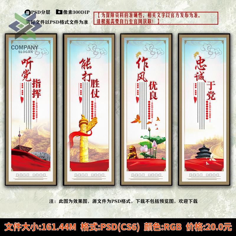 党建荣誉墙先进单位集体奖项展厅展示背景墙党建荣誉室文化墙素材