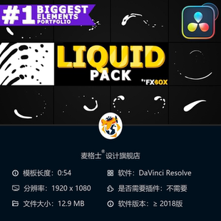达芬奇液态流体动态转场MG动画视频特效编辑素材模板