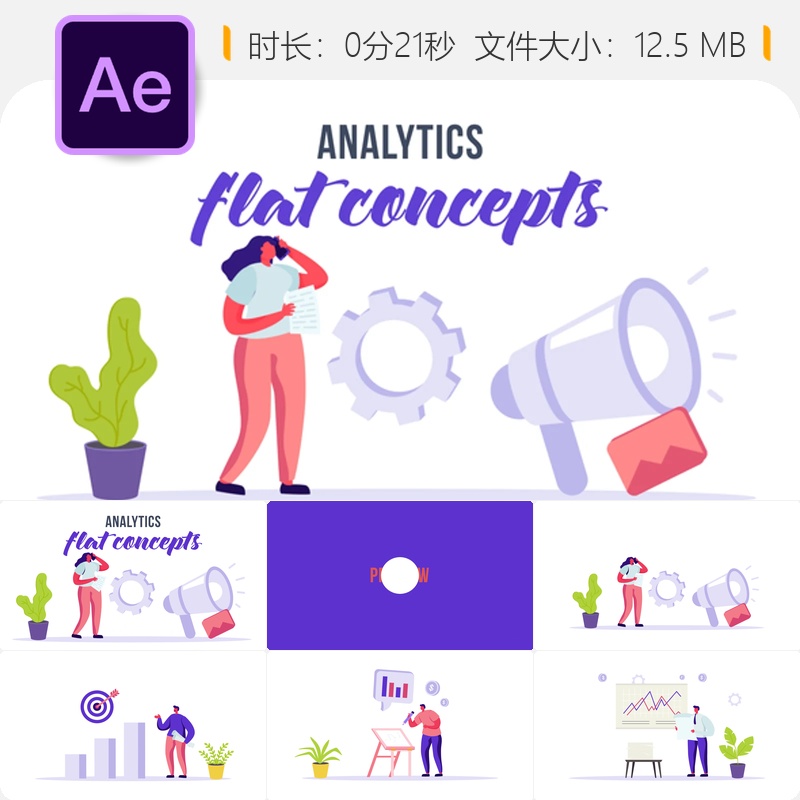 扁平化分析图表动画AE模板商业数据可视化商业应用卡通角色设计