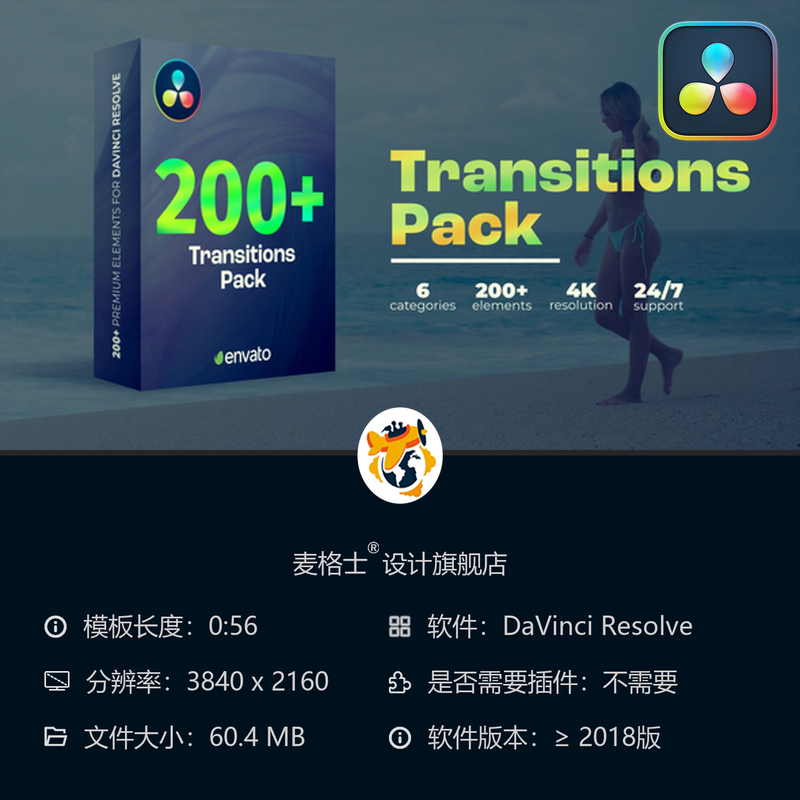 达芬奇专业转场特效合集 电影感无缝转场动画素材合集