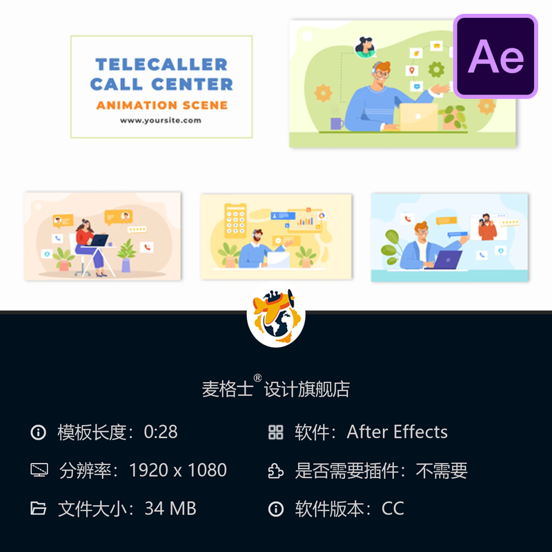 AE模板二维扁平动画电话客服呼叫中心场景视频素材AE工程文件