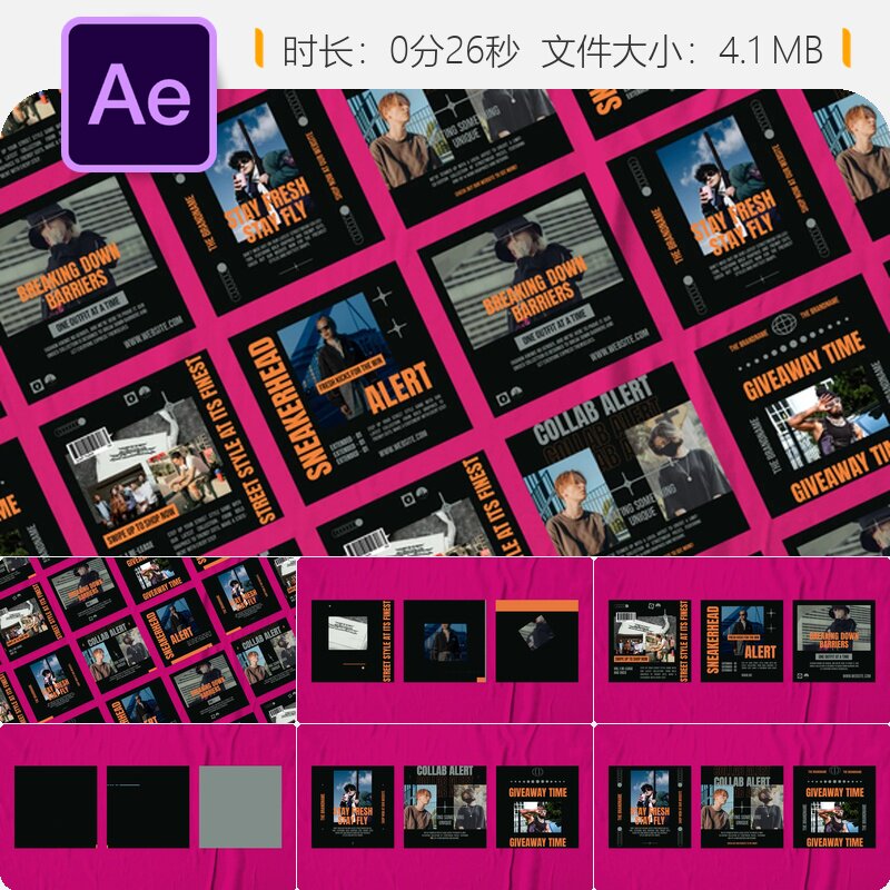 街头时尚品牌AE模板社交媒体推广黑白设计自适配文本排版元素