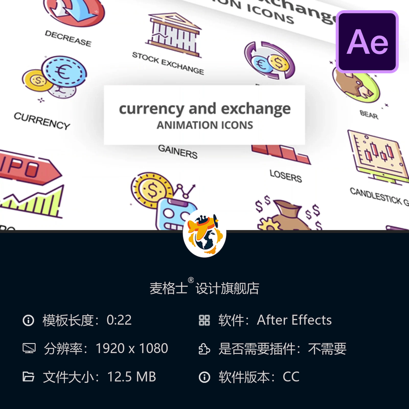 货币交易动画图标AE模板卡通风格自适应横幅设计股票概念元素