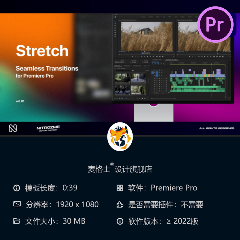 PR专业拉伸转场模板电影级镜头遮罩动画特效合集4K影视后期制作
