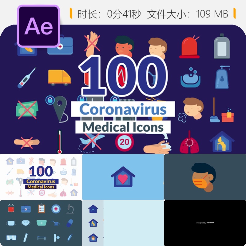 医院医疗病毒细菌感染预防动画AE模板图标元素特效素材包合集