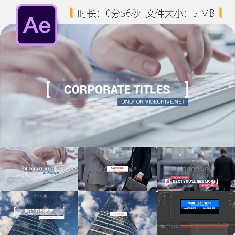 现代企业品牌AE模板时尚彩色文字下三分排版动画设计制作模板
