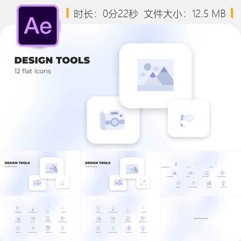 AE模板扁平图标设计工具视频制作创意解决方案摄影相机矢量元素