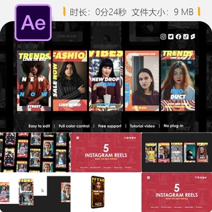 时尚 Reels视频AE模板产品推广社交媒体营销动画设计 周Instagram