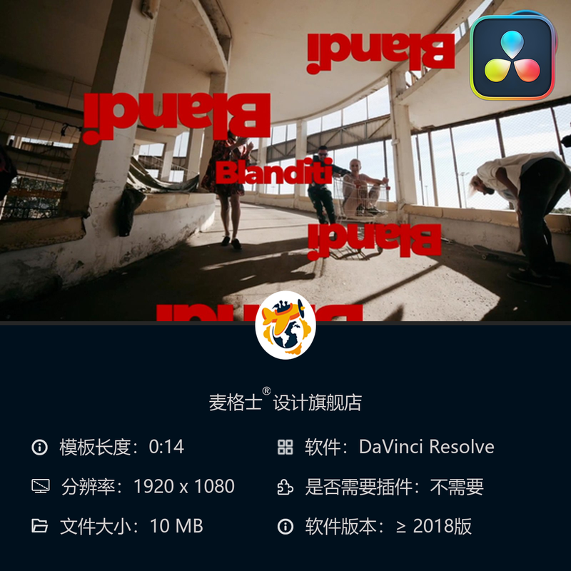 DaVinci Resolve时尚品短视频促销动态MG动画快节奏片头模板