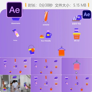 手绘卡通温馨家居清洁元素动画AE模板含刷子水桶清洁剂图标