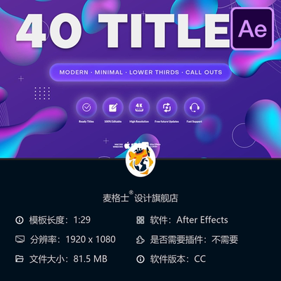 AE模板40组动态动画4K企业广告设计2D影视片头包装可定制编辑