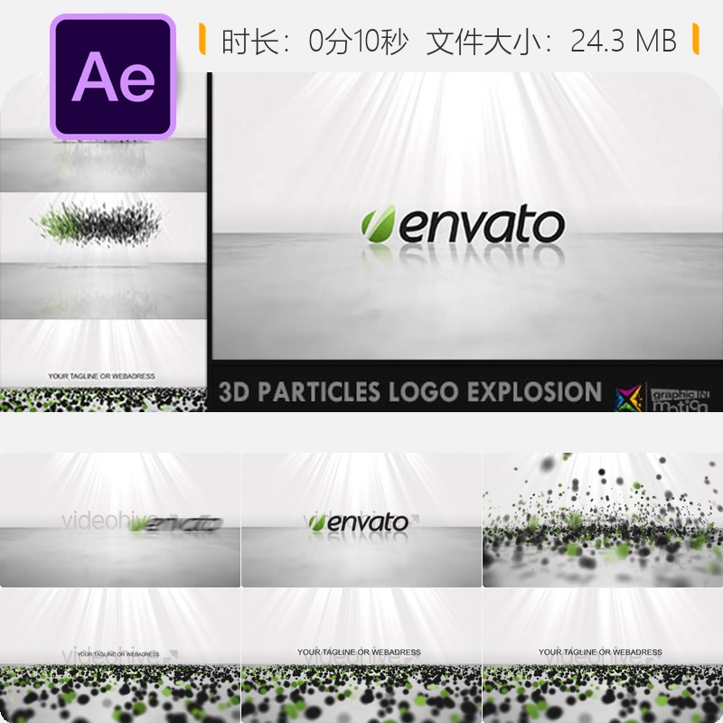 AE模板3D粒子LOGO爆炸动画片头特效Trapcode光效企业标志展示