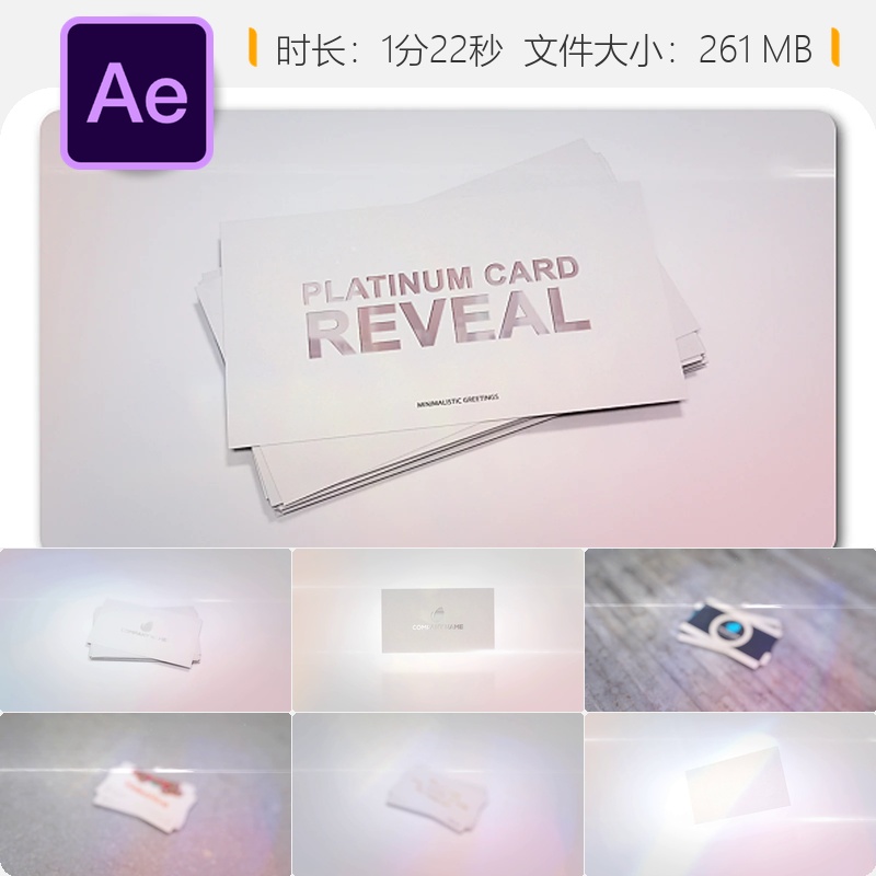 铂金名片AE模板商务卡片LOGO动画片头开场白企业宣传视频制作