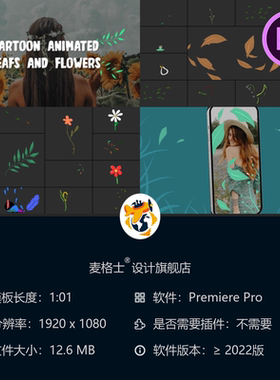 卡通手绘花朵绿叶生长动画PR模板4K高清设计素材绿色环保品牌