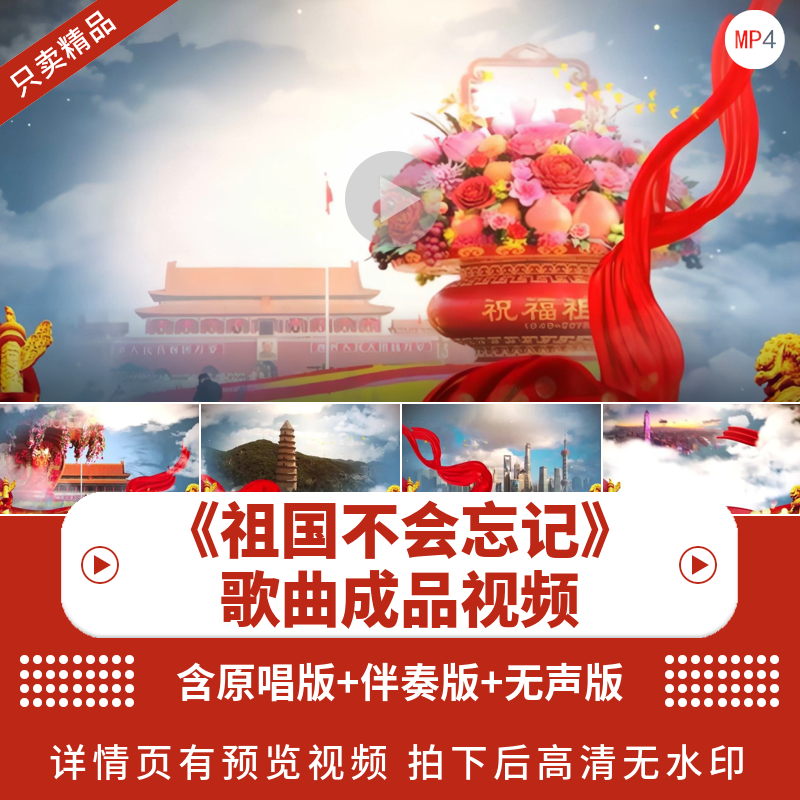 祖国不会忘记诗歌朗诵背景伴奏歌唱祖国爱国演出舞台LED背景视频