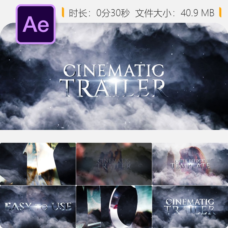 电影预告片AE模板史诗开场动画Element3D特效4K震撼片头设计模板