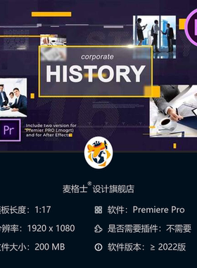 企业历史商务相册PR模板蓝色电影感开场商业宣传片4K高清版