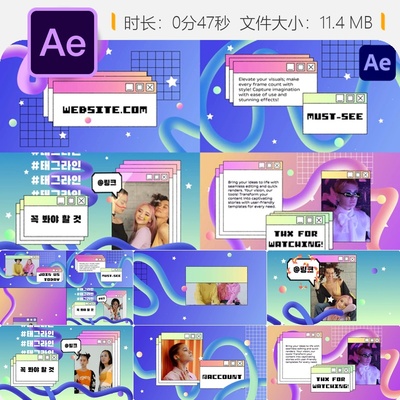 复古像素风格AE弹窗动画模板数字界面设计电脑桌面特效创意元素