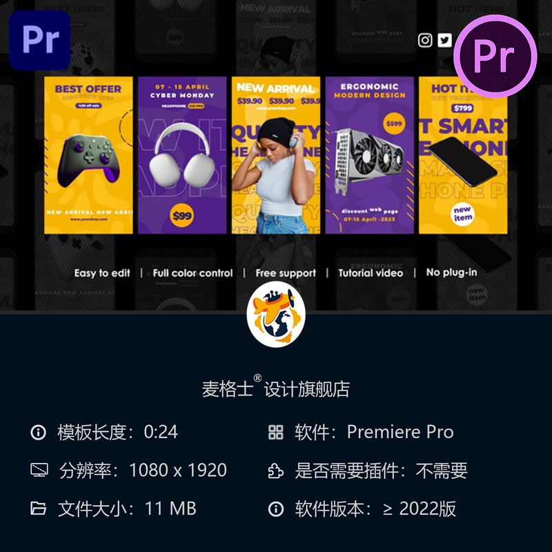 时尚电商产品推广PR视频模板 社交应用 Reels素材剪辑制作教程