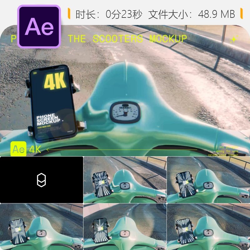 电动滑板车手机屏幕UI展示AE模板广告营销宣传视频素材摩托车