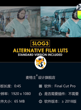 专业级Slog3电影调色预设与标准LUT合集 支持FCPX视频后期调色