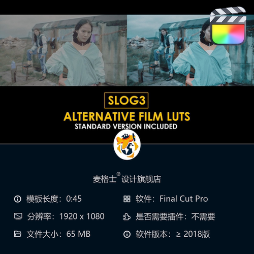 专业级Slog3电影调色预设与标准LUT合集 支持FCPX视频后期调色
