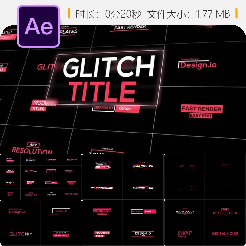 AE模板故障艺术包多彩动画可定制广播动态文字特效