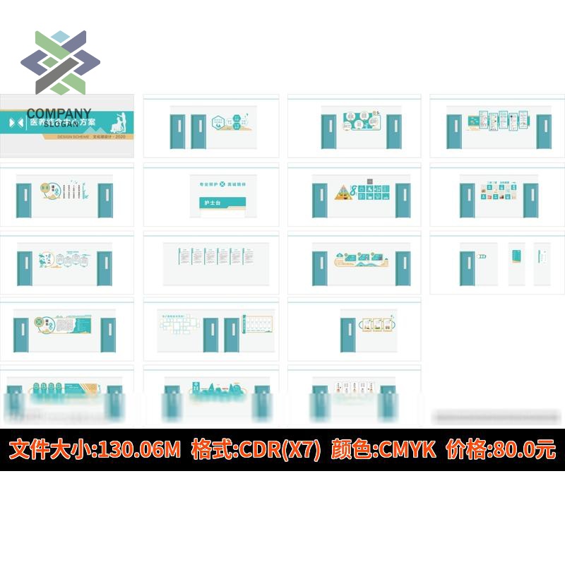 养老医疗文化方案医院VI导视绿色标识导向系统指示牌设计CDR素材