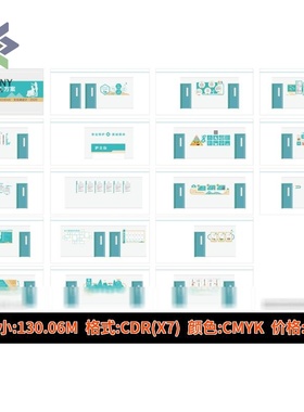 养老医疗文化方案医院VI导视绿色标识导向系统指示牌设计CDR素材