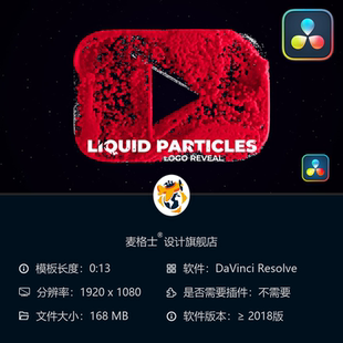 达芬奇液态粒子LOGO动画模板 短视频频道开场3D特效