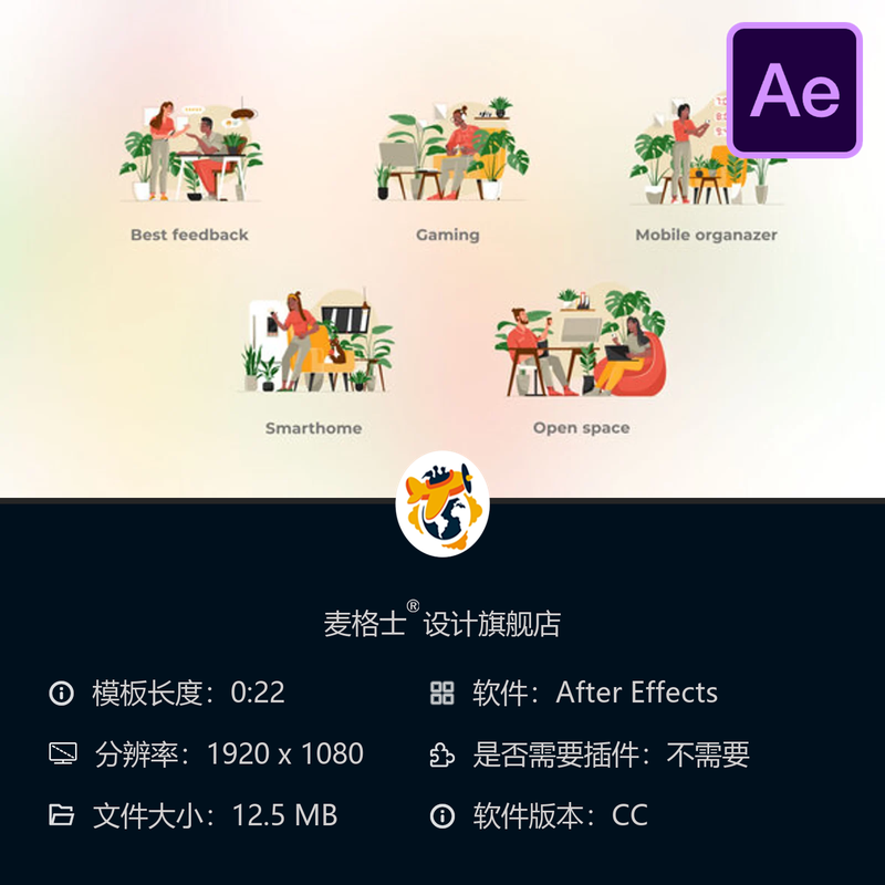 移动组织者扁平概念AE模板动画设计控制定制通信自动化连接性