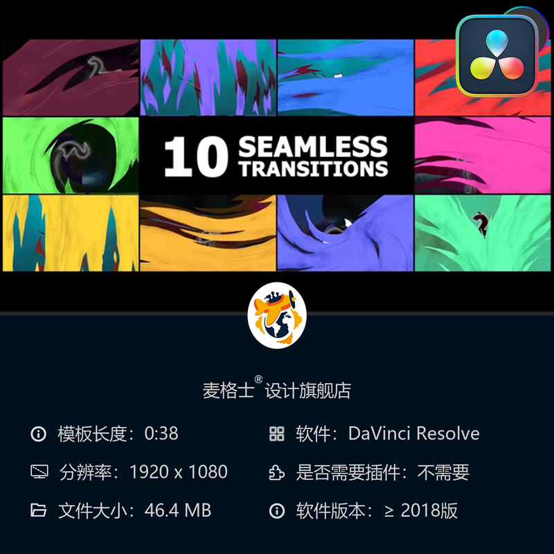 动态火焰MG动画无缝转场达芬奇模板手绘2D复古卡通风格