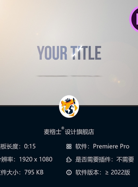 明亮企业PR模板钢琴配乐优雅简洁风格白色光效4K高清公司视频片头