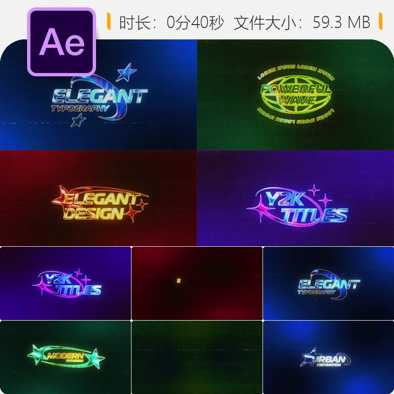 Y2K千禧年复古AE模板数字未来感赛博朋克铬金属抽象闪耀风格