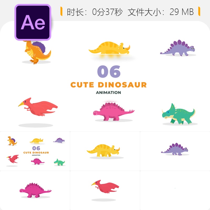 可爱儿童卡通恐龙角色动画场景AE模板彩色卡通动画设计模板