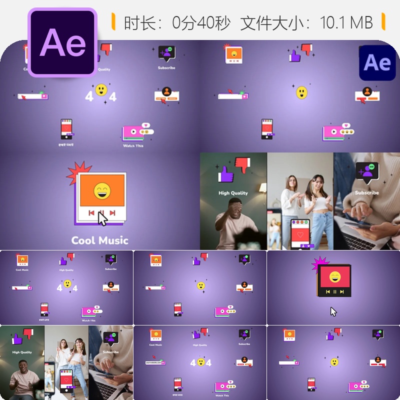 多彩扁平风格浏览器界面图标动画AE模板数字元素光标箭头设计