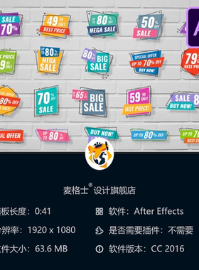 AE模板20个商业促销动画元素黑色星期五折扣购物徽章