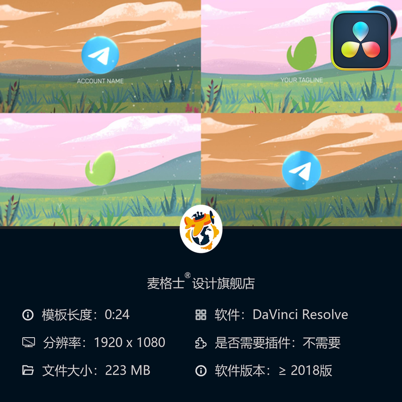 达芬奇夏日海滩卡通LOGO动画 手绘MG风格短视频模板