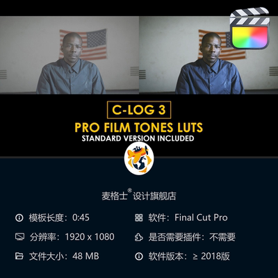 佳能CLog3电影感专业调色预设与标准LUT合集 支持FCPX剪辑软件
