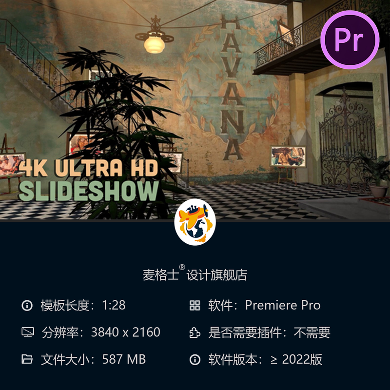 古巴风情蜜月假期4K艺术画框PR模板家庭旅行哈瓦那庭院相框集