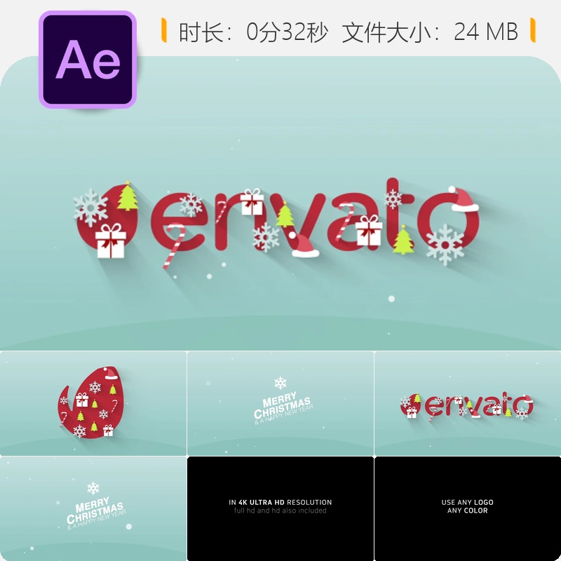 圣诞AE模板节日问候LOGO动画贺卡视频片头设计雪花圣诞树元素