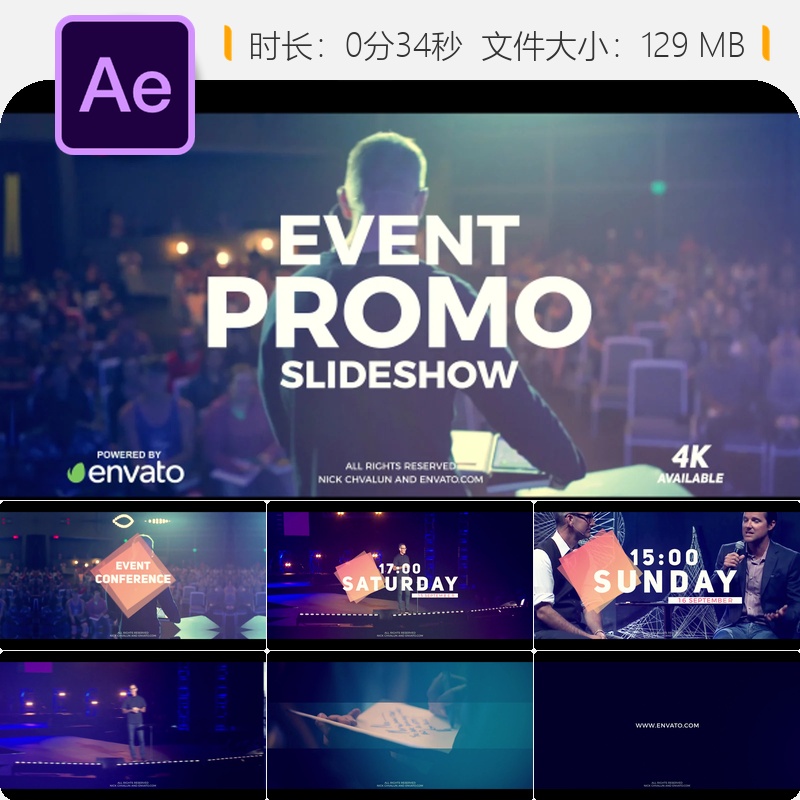 现代企业活动会议AE模板节日演讲者幻灯片开场视频片头动画制作