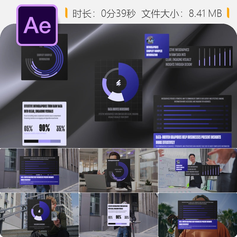 AE模板动态信息图表元素商业数据可视化动画图表设计AE工程文件