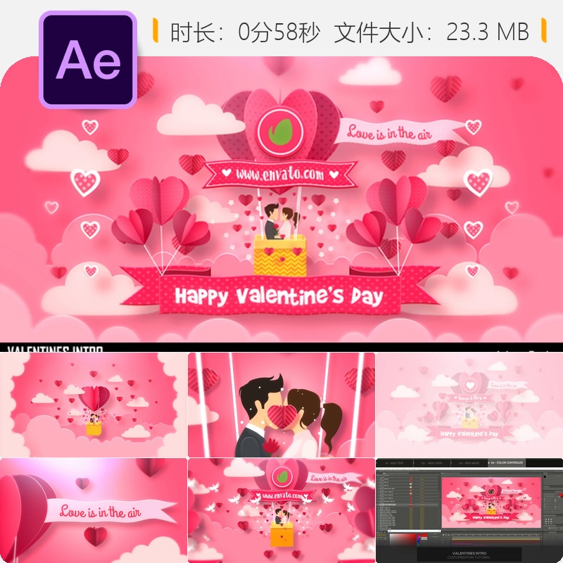情人节AE模板卡通热气球动画片头浪漫情侣庆祝场景2D卡通风格