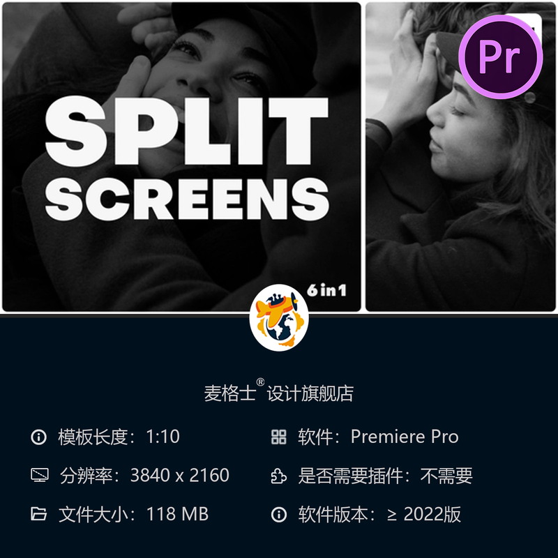 PR模板分屏转场特效4K高清电影级多画面剪辑时尚广播级过渡包