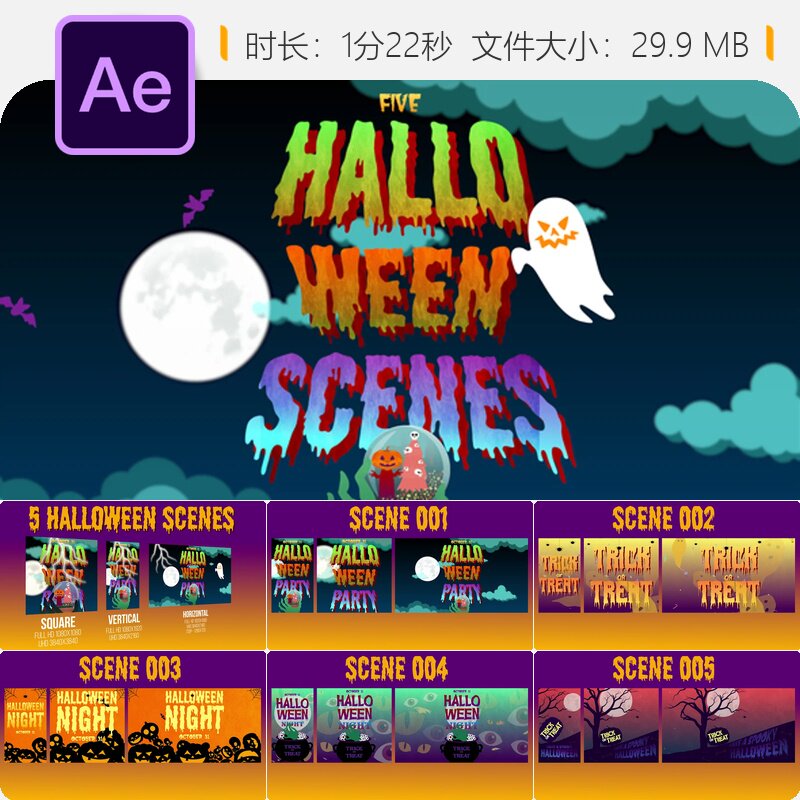 万圣节AE模板鬼屋幽灵南瓜元素视频动画儿童派对恐怖眼睛特效