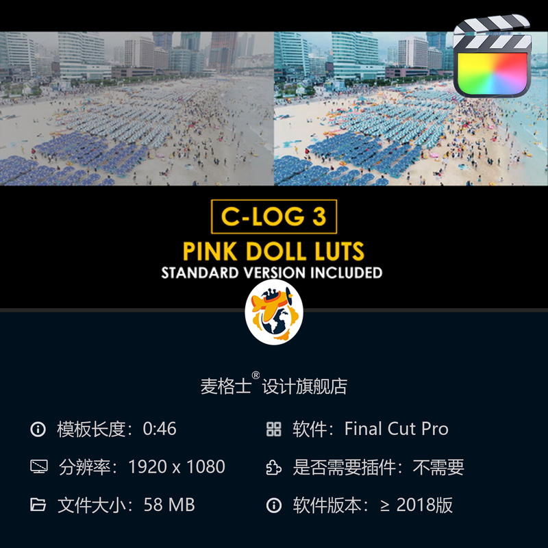 FCPX粉色调CLog3色彩LUT预设 芭比风格与阿莱Alexa电影胶片调色