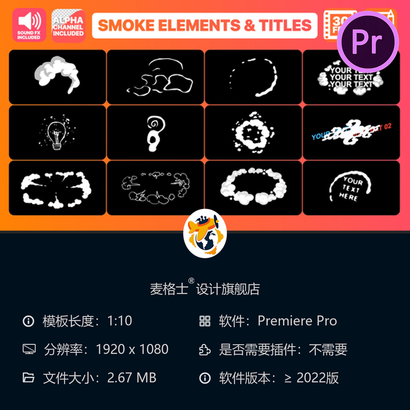 Flash FX烟雾动画PR模板手绘漫画风格婚礼文字特效元素合集合集