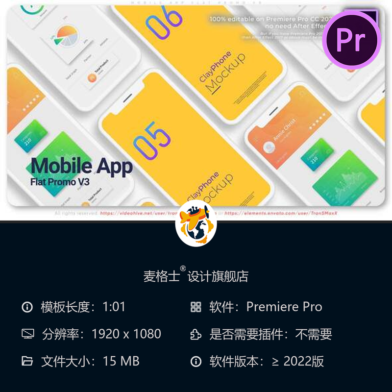 移动应用扁平化宣传广告PR模板3D动画效果应用商店演示商业广告