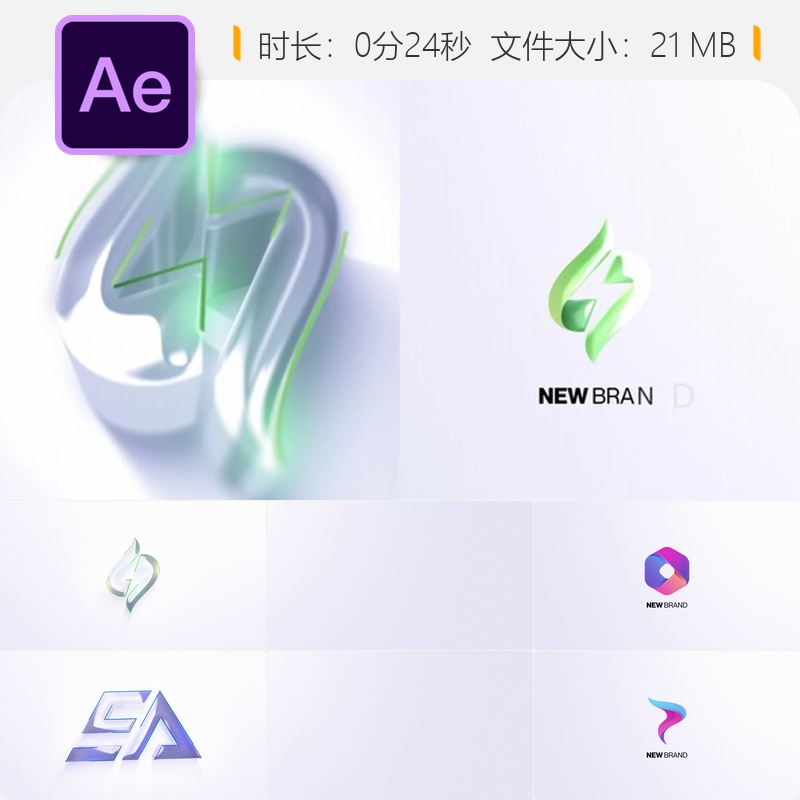 现代企业标志动画AE模板简洁发光设计优雅动态展示商业品牌标识